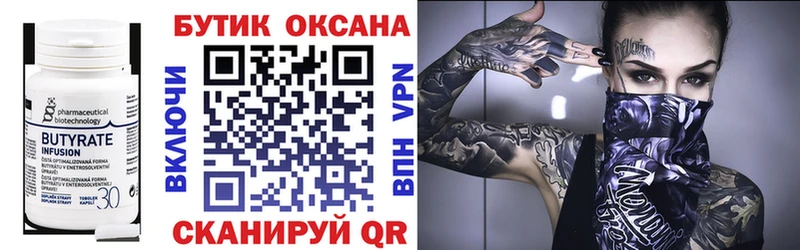 БУТИРАТ оксибутират цены Горбатов