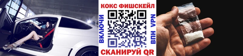 kraken сайт  Горбатов  КОКАИН FishScale 