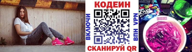 купить наркотики цена  Горбатов  Кодеиновый сироп Lean напиток Lean (лин) 